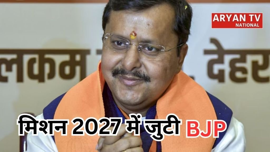 Current image: Nitin Naveen BJP Punjab Mission: 2027 से पहले पंजाब बीजेपी में बड़े बदलाव की तैयारी