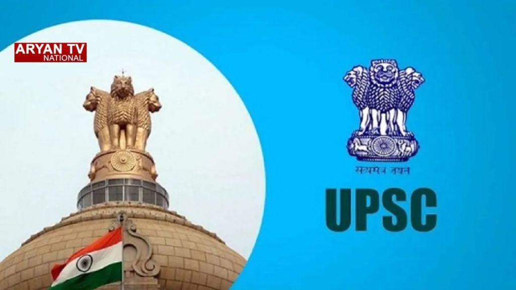 Current image: UPSC Civil Service Prelims