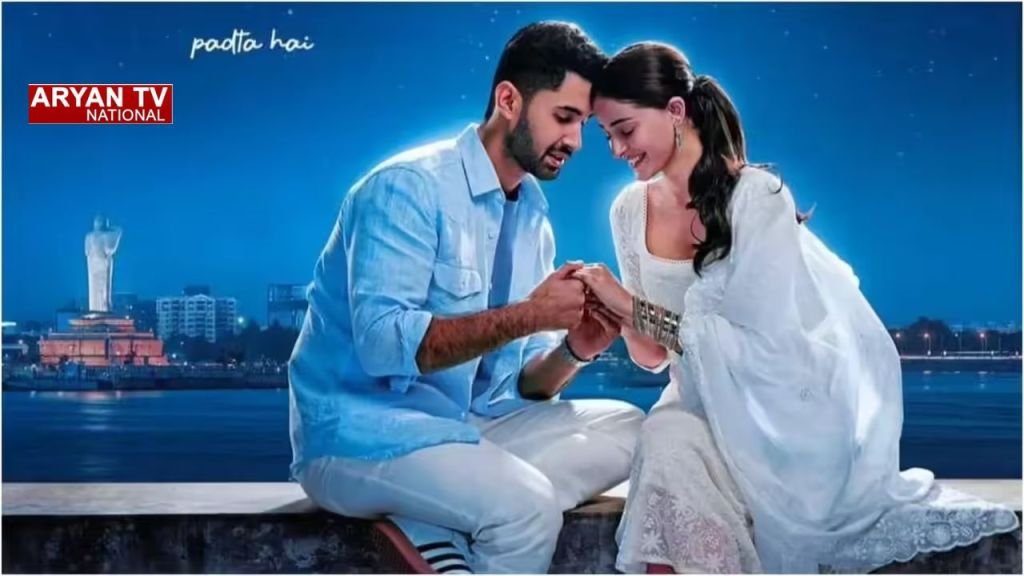 Current image: Chand Mera Dil' box office collection