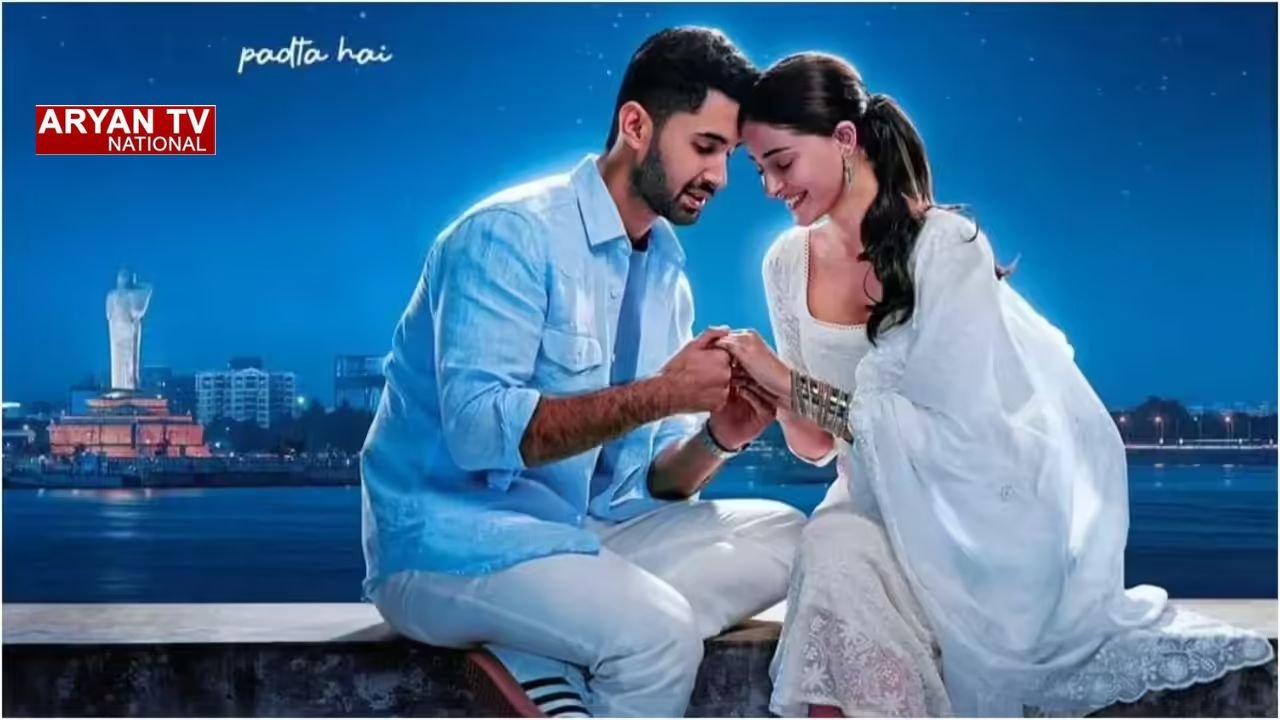 Chand Mera Dil Box Office Collection: Ananya-Lakshya की फिल्म ने पहले दिन किया शानदार आगाज़, धीमी ओपनिंग के बावजूद कमाई ने चौंकाया