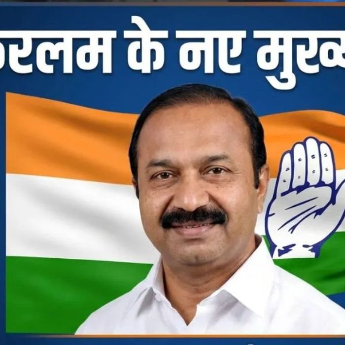 VD Satheesan : कांग्रेस के वरिष्ठ नेता वीडी सतीशन बनेंगे केरलम के नए मुख्यमंत्री, 18 मई को लेंगे सीएम पद की शपथ