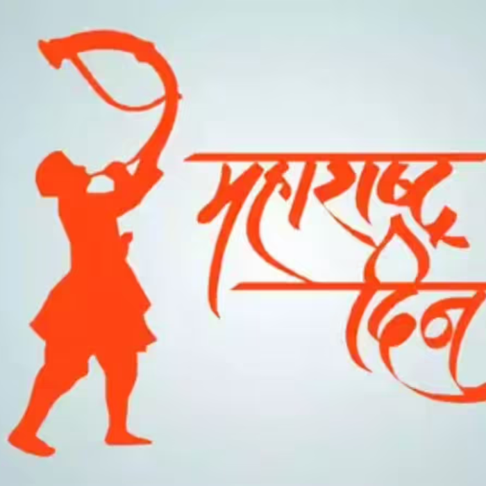 Maharashtra Day 2026: महाराष्ट्र के 10 ट्रेडिशनल डिशेज और राज्य गठन की कहानी, जानिए स्वाद और इतिहास साथ-साथ