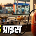 LPG Price Today