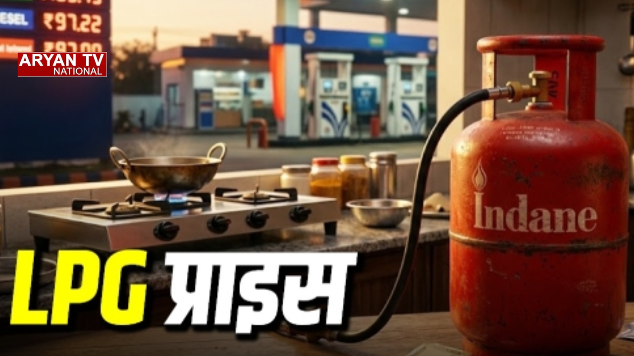 LPG Gas Price Today: महंगाई का बड़ा झटका! गैस सिलेंडर की कीमत 1000 के करीब, आम जनता परेशान