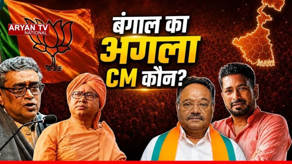Current image: Bengal New CM