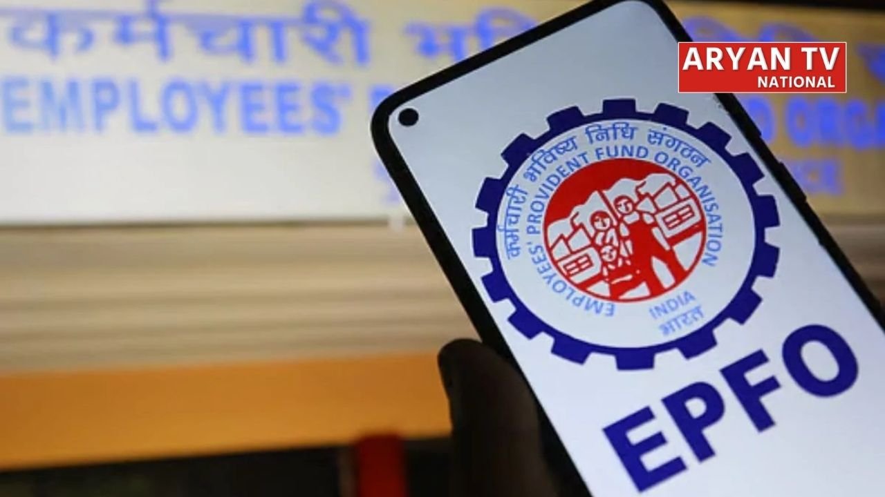 ‘कर्मचारी भविष्य निधि संगठन’ का बड़ा फैसला, अब ATM और UPI से निकाल सकेंगे PF का पैसा, जानें नई सुविधा की पूरी डिटेल