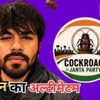 Abhijeet Deepke Big Announcement: अभिजीत दीपके ने किया ऐलान