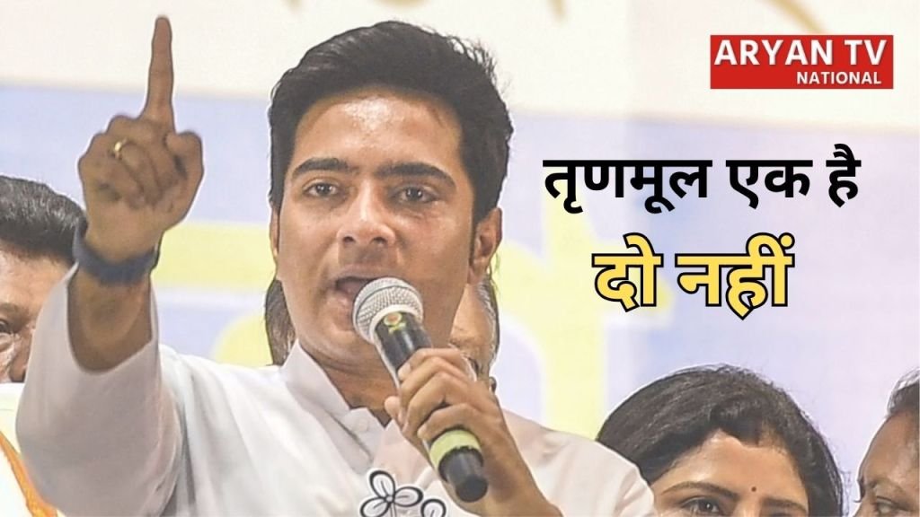 बागी सांसदों पर अभिषेक बनर्जी का बड़ा वार