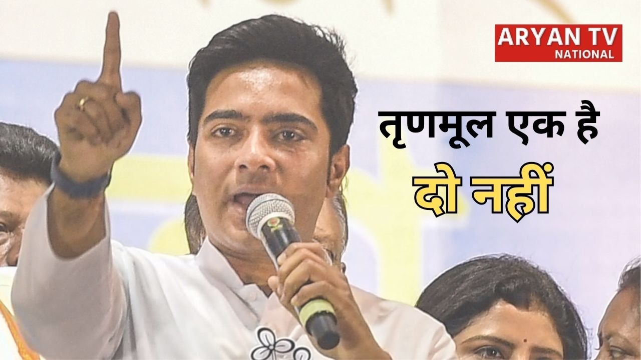 TMC Crisis: ‘तृणमूल एक है, दो नहीं’, बागी सांसदों के खिलाफ अभिषेक बनर्जी का बड़ा कदम, लोकसभा स्पीकर को लिखा पत्र