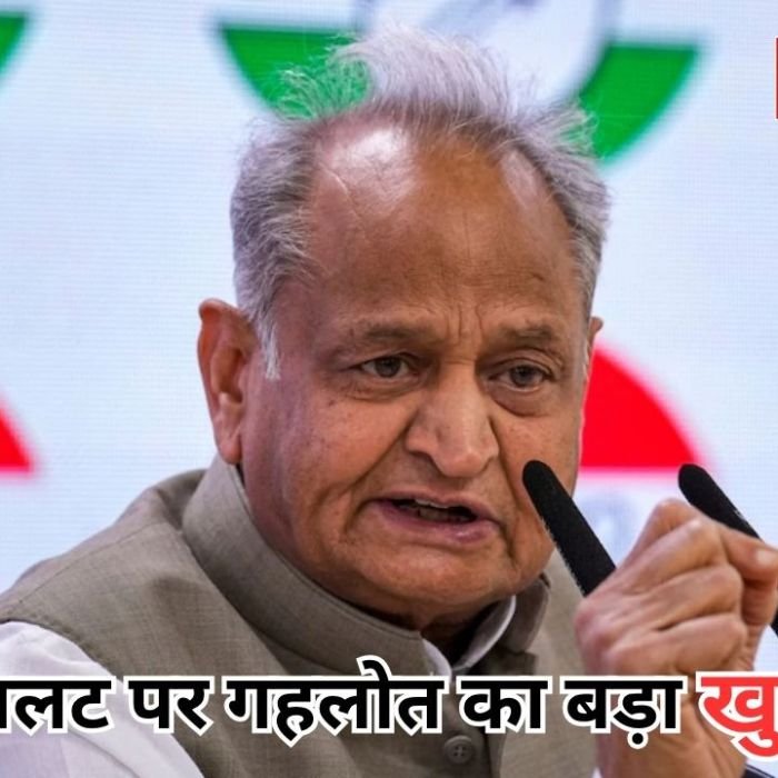 Ashok Gehlot Statement: मानेसर बगावत पर गहलोत ने तोड़ी चुप्पी, बोले- पायलट पर भरोसा नहीं था इसलिए विधायक हुए नाराज