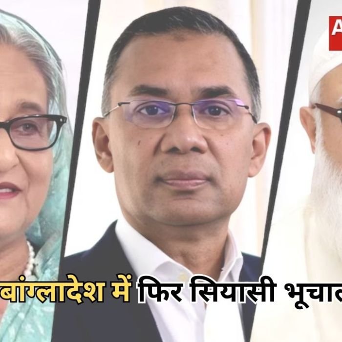 Bangladesh Crisis: जमात-ए-इस्लामी पर प्रतिबंध की मांग तेज, शेख हसीना की वापसी की अटकलों से बढ़ी हलचल