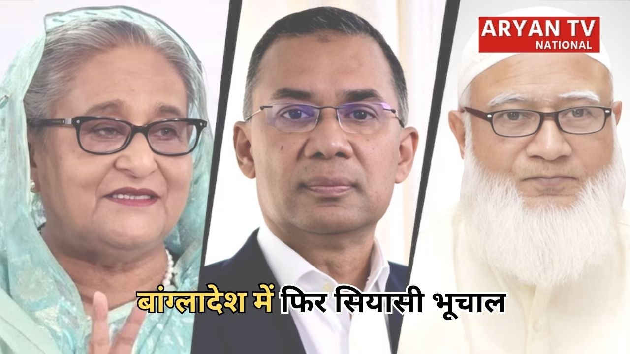 Bangladesh Crisis: जमात-ए-इस्लामी पर प्रतिबंध की मांग तेज, शेख हसीना की वापसी की अटकलों से बढ़ी हलचल