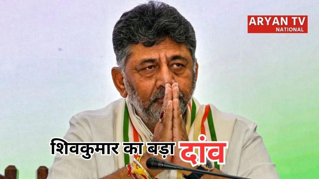 Current image: Karnataka Cabinet 2026: कांग्रेस सरकार में बड़ा फेरबदल