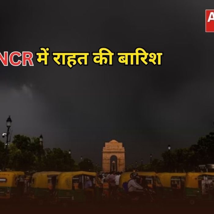 Delhi-NCR Monsoon Update: दिल्ली-एनसीआर में अगले 48 घंटे में मॉनसून की दस्तक, झमाझम बारिश से मिलेगी राहत