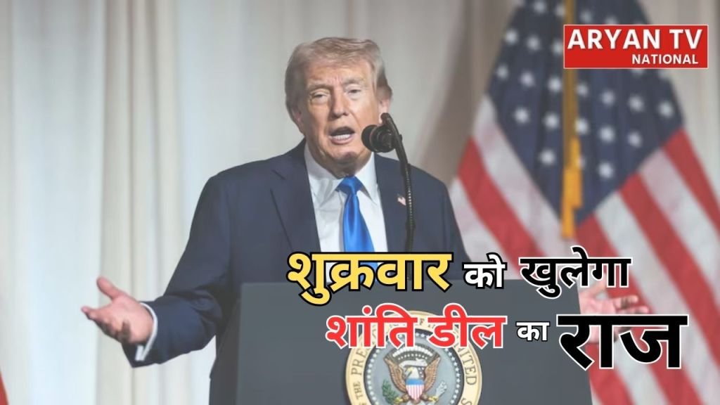 Current image: Donald Trump Statement on War: जंग खत्म करने की दिशा में बड़ा कदम