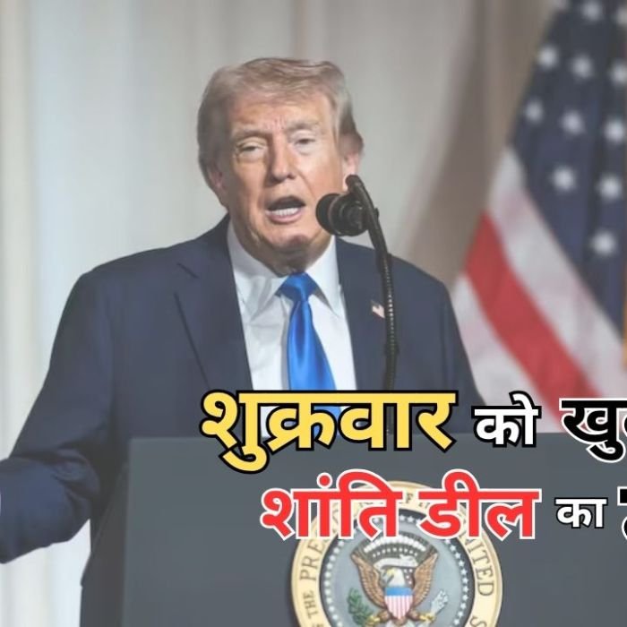Donald Trump Statement on War: जंग खत्म करने की दिशा में बड़ा कदम, शांति समझौते के लिए शुक्रवार का इंतजार