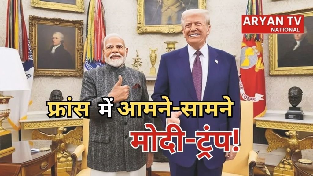 Current image: G7 Summit France 2026: पीएम मोदी का फ्रांस दौरा तय, क्या ट्रंप के साथ होगी मुलाकात?