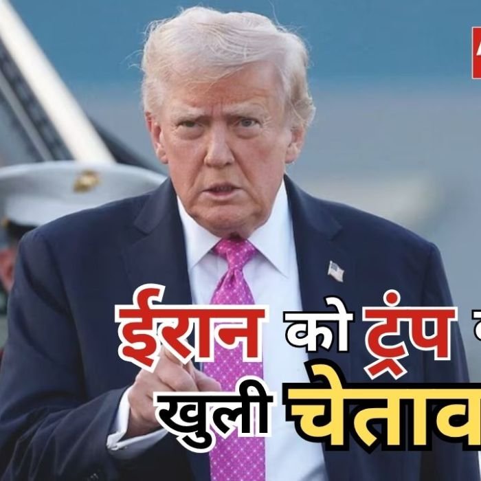 Hormuz Strait Attack: ट्रंप ने ईरान को दी खुली चेतावनी, होर्मुज में भारतीय जहाजों पर हमले बर्दाश्त नहीं