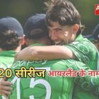 IND VS IRE Highlights: आयरलैंड का बड़ा उलटफेर