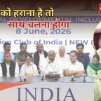 राहुल गांधी का सख्त संदेश, विपक्ष को दी एकजुट रहने की नसीहत