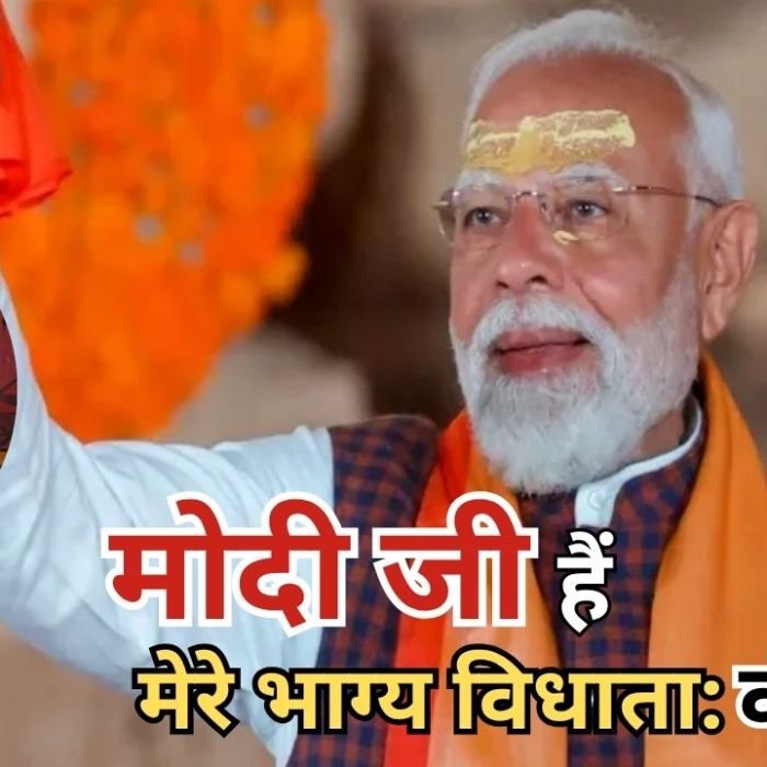 Bharat Bhagya Vidhata: कंगना ने फिल्म को लेकर किया बड़ा खुलासा, कहा- ‘मोदी जी मेरे भाग्य विधाता’