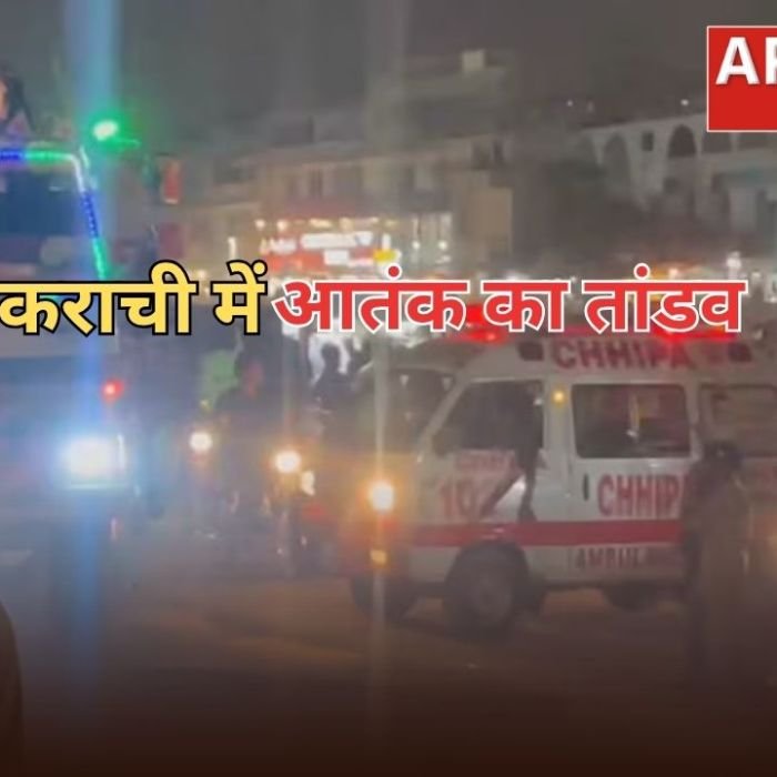 Karachi Terror Attack: कराची में बड़ा आतंकी हमला, रेंजर्स मुख्यालय के पास धमाकों और फायरिंग से मचा हड़कंप