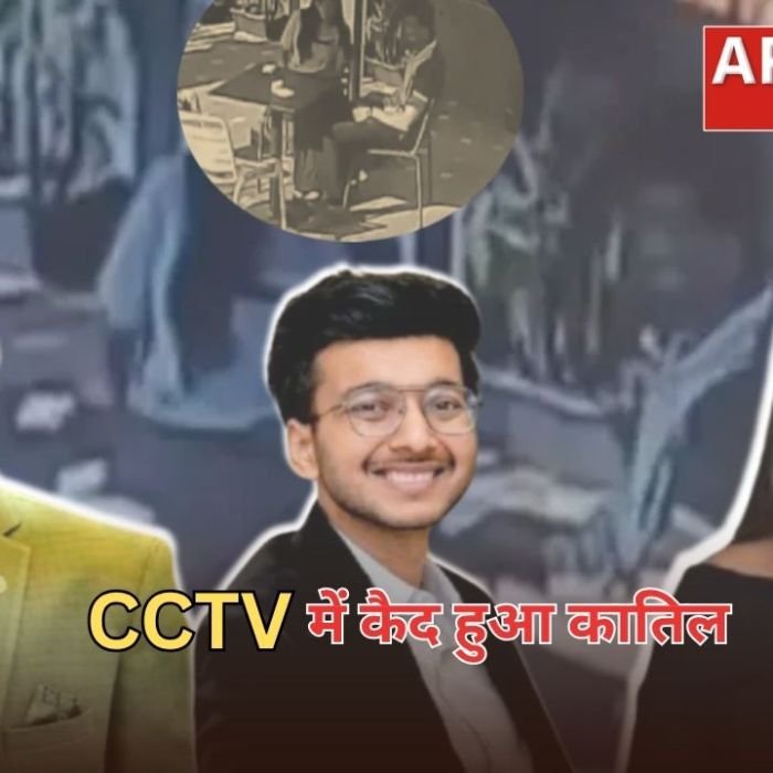 Ketan Agrawal Murder Case: चेतन का ‘घोस्ट प्लान’ फेल, CCTV और 3 गलतियों ने खोल दिया पूरा राज
