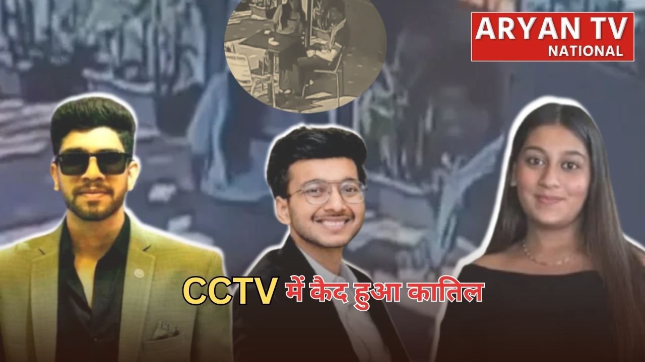 Ketan Agrawal Murder Case: चेतन का ‘घोस्ट प्लान’ फेल, CCTV और 3 गलतियों ने खोल दिया पूरा राज