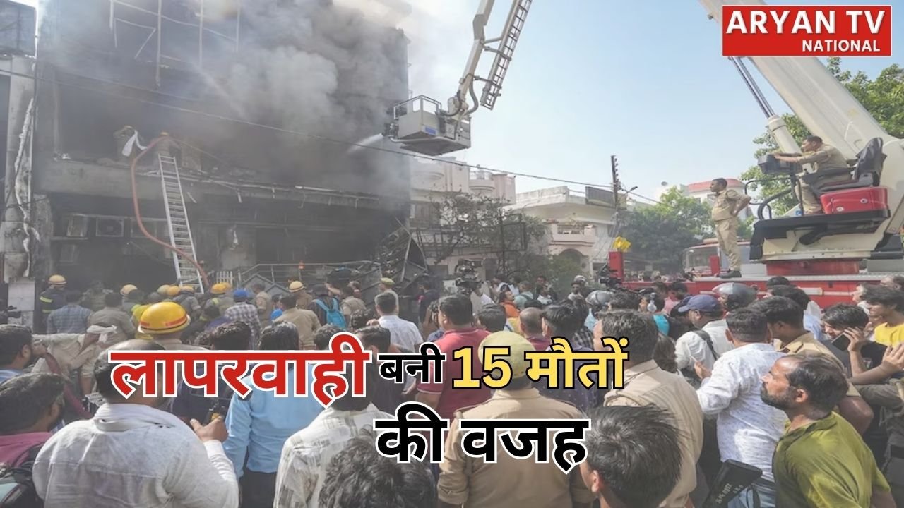 Lucknow Building Fire: रिहायशी नक्शे पर खड़ी मौत की इमारत, लापरवाही ने ली 15 लोगों की जान, कई घायल