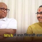 Maharashtra MVA Meeting