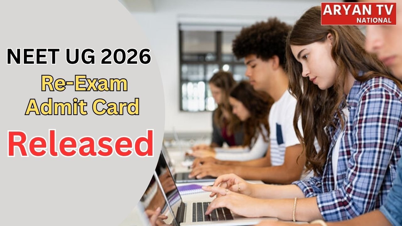 NEET UG 2026 Re-Exam Admit Card Released: री-नीट यूजी एडमिट कार्ड हुआ जारी, यहां जानें नए नियम और डाउनलोड करने की प्रक्रिया