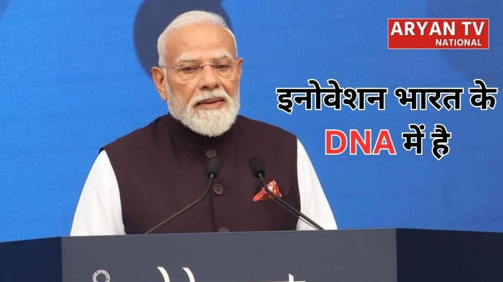 PM Modi France Visit: ‘इनोवेशन भारत के DNA में है’