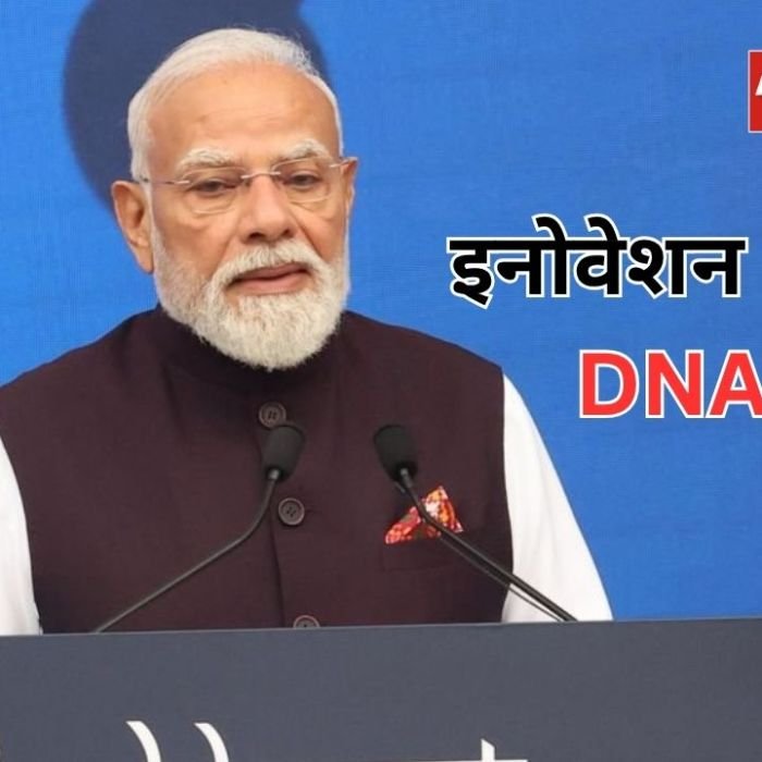 PM Modi France Visit: ‘इनोवेशन भारत के DNA में है’, फ्रांस में पीएम मोदी ने दुनिया को दिखाई भारत की ताकत