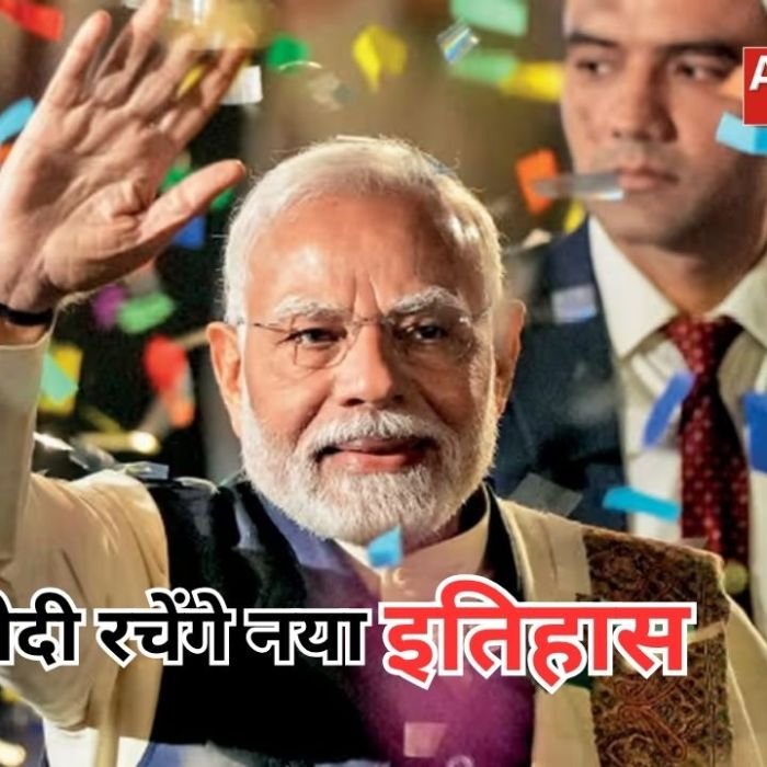 PM Modi Record: 9 जून बनेगा ऐतिहासिक दिन, PM मोदी तोड़ सकते हैं नेहरू का रिकॉर्ड