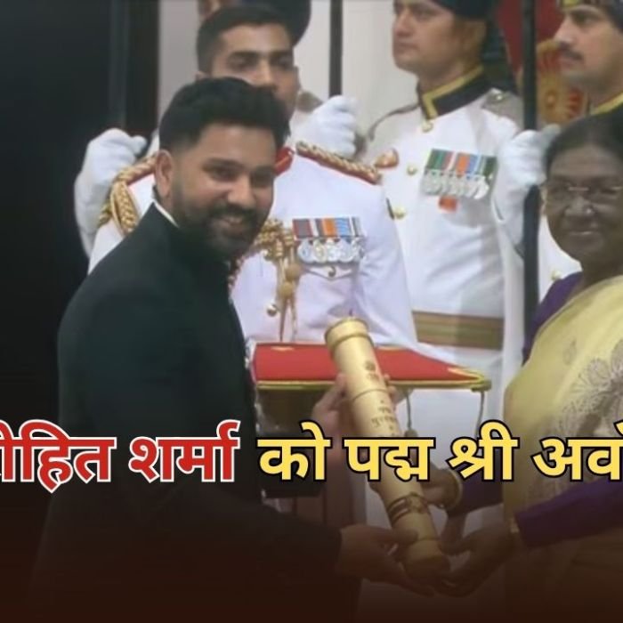 Padma Shri Award 2026: रोहित शर्मा को मिला पद्म श्री अवॉर्ड, राष्ट्रपति मुर्मू ने किया सम्मानित