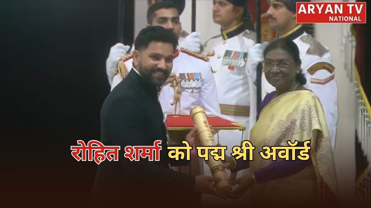 Padma Shri Award 2026: रोहित शर्मा को मिला पद्म श्री अवॉर्ड, राष्ट्रपति मुर्मू ने किया सम्मानित
