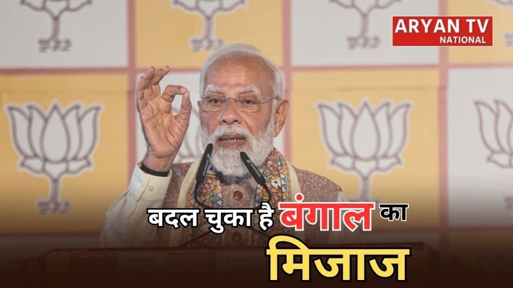 Current image: Prime Minister Narendra Modi: कोलकाता से पीएम मोदी का बड़ा ऐलान