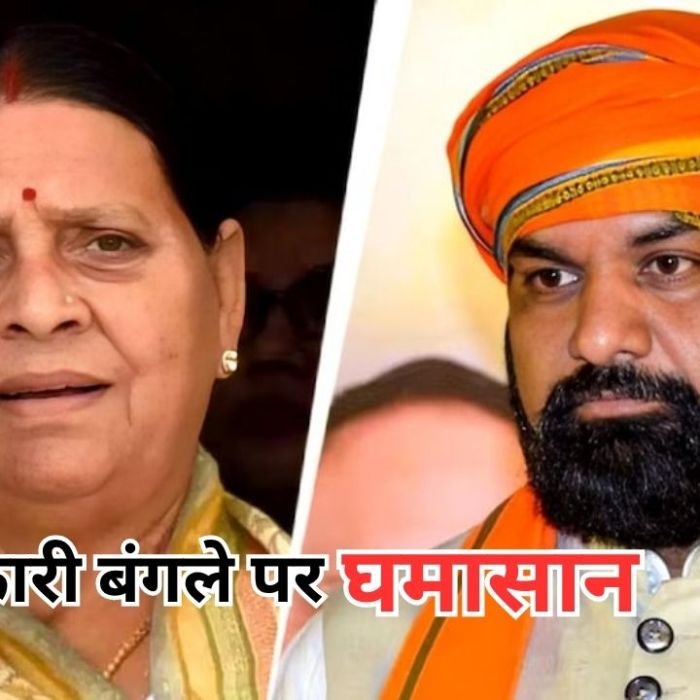 Rabri Devi Bungalow Controversy: ‘सिर्फ हमारा बंगला ही क्यों?’ आपका क्यों नहीं’, RJD का पलटवार, सम्राट चौधरी समेत NDA नेताओं के बंगलों पर दागे सवाल