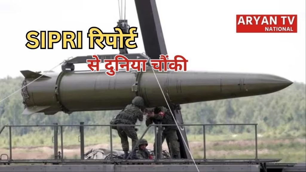 Current image: SIPRI Report 2026: भारत की परमाणु ताकत का बड़ा प्रदर्शन