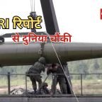 SIPRI Report 2026: भारत की परमाणु ताकत का बड़ा प्रदर्शन