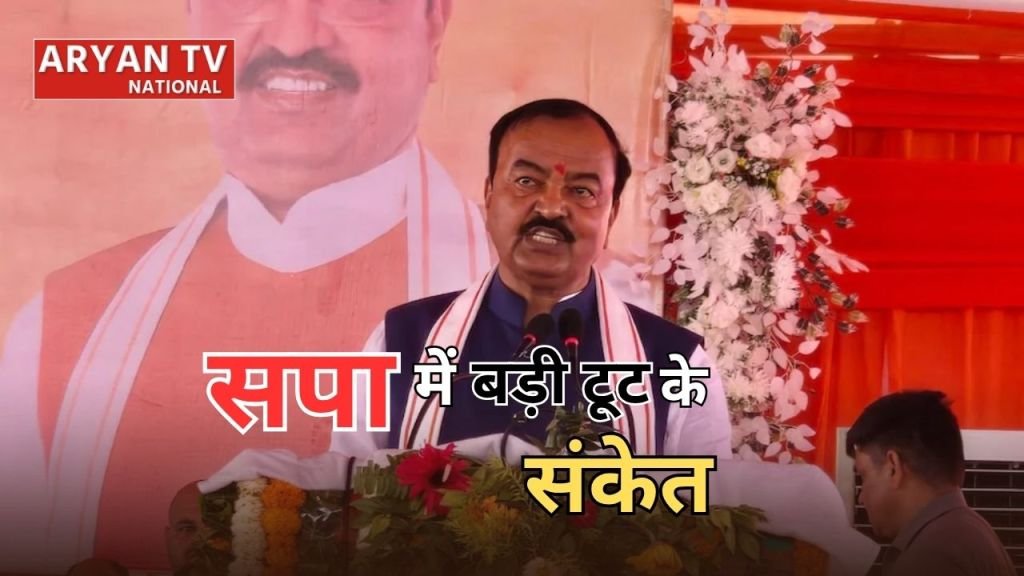 Current image: Samajwadi Party Split: सपा में मची हलचल