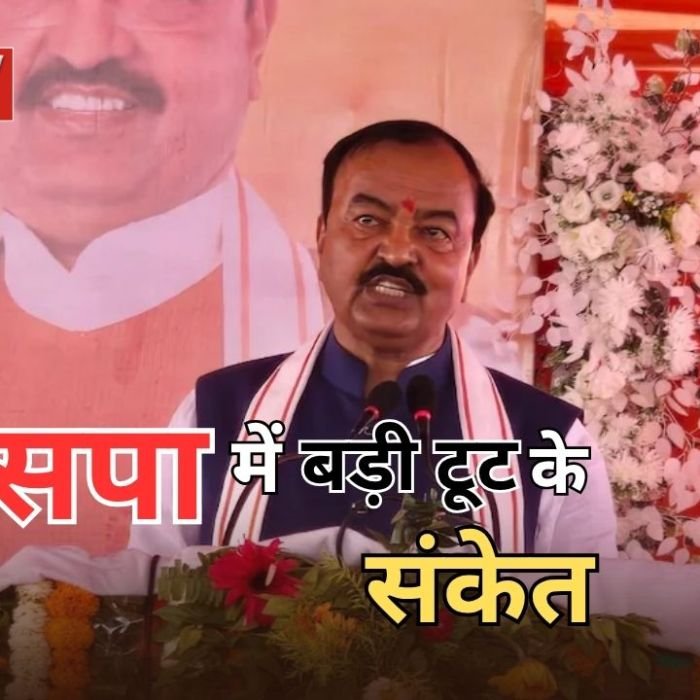 Samajwadi Party Split: सपा पर मंडराया संकट, केशव मौर्य ने कहा- 25 से ज्यादा सांसद छोड़ सकते हैं साथ