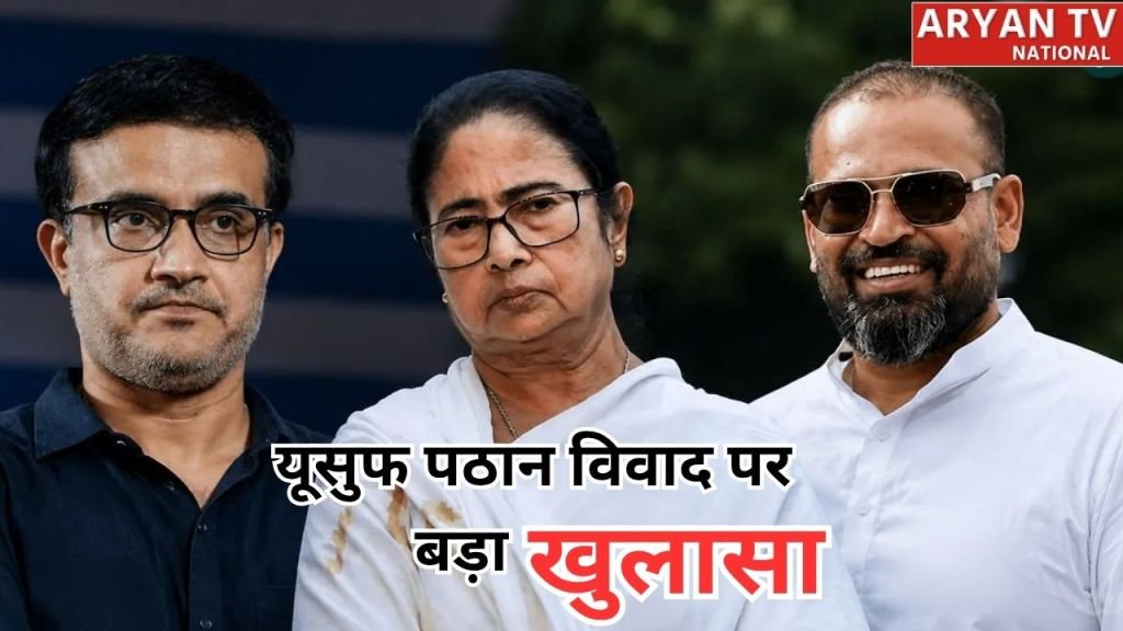 Current image: Sourav Ganguly Statement: यूसुफ पठान विवाद पर सौरव गांगुली ने तोड़ी चुप्पी