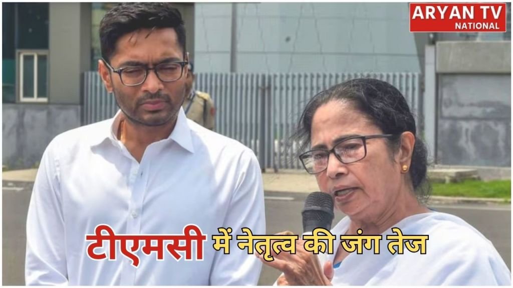 Current image: TMC Party Split: तृणमूल कांग्रेस में मचा राजनीतिक घमासान