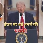 लेबनान को लेकर ट्रंप की कड़ी चेतावनी, ईरान पर बड़े हमले की धमकी