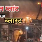 Visakhapatnam Steel Plant Accident: विशाखापत्तनम स्टील प्लांट में बड़ा हादसा