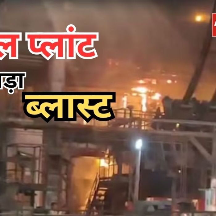 Visakhapatnam Steel Plant Accident: स्टील प्लांट में दर्दनाक हादसा, 8 मजदूरों की मौत, कई घायल
