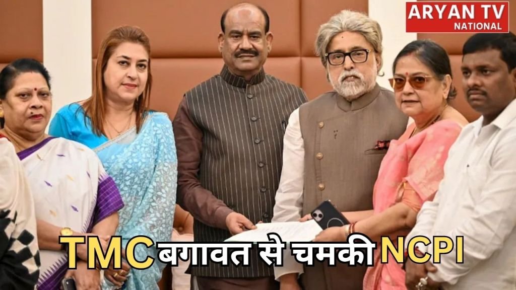 Current image: West Bengal Politics: TMC बगावत का सबसे बड़ा लाभार्थी बनी NCPI