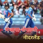Womens T20 World Cup 2026: भारत ने नीदरलैंड को बुरी तरह रौंदा