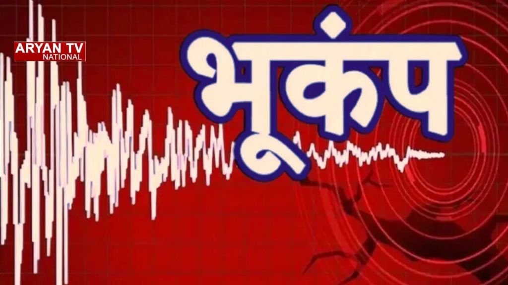 Current image: तेलंगाना के भद्राद्री कोठागुडेम में महसूस हुए भूकंप के झटके